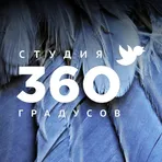 Команда фотографов Студия 360