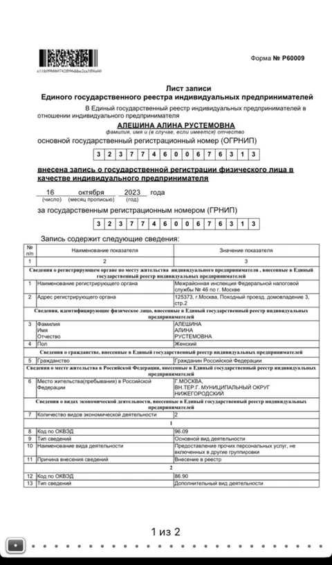 Изображение 10 из 10 в галерее "Психологический центр"