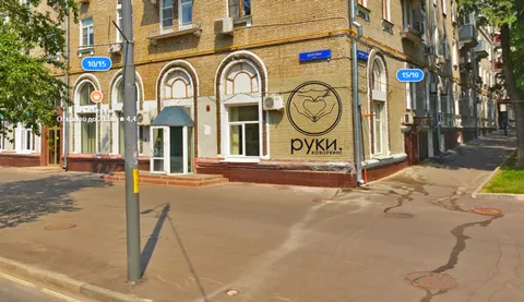 Изображение 3 из 3 в галерее "Коворкинг "Рука об руку""