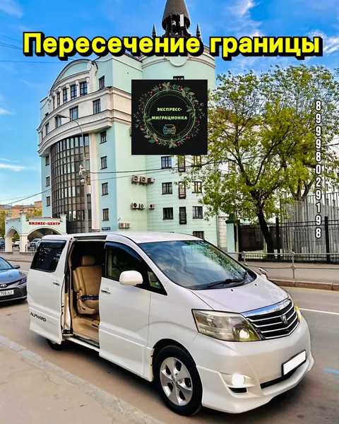 Изображение 6 из 12 в галерее "express-migra"