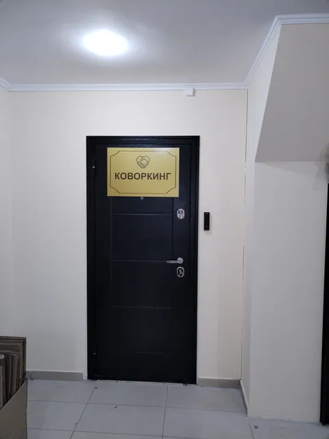 Изображение 1 из 3 в галерее "Коворкинг "Рука об руку""