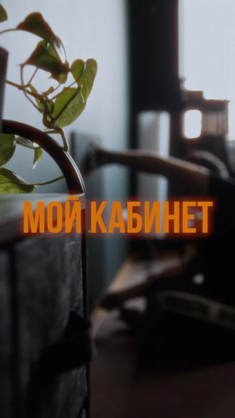 Изображение 1 из 8 в галерее "Психотерапевт Никита Маратович Самотесов"