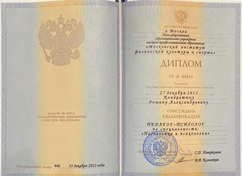 Изображение 2 из 25 в галерее "Роман Кондратюк | Клинический психолог, EMDR-терапевт"
