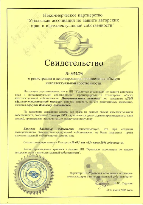 Изображение 10 из 10 в галерее "ЦЕНТР БАРСУКОВА Энерго-Психология & Массаж"