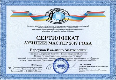 Изображение 5 из 10 в галерее "ЦЕНТР БАРСУКОВА Энерго-Психология & Массаж"