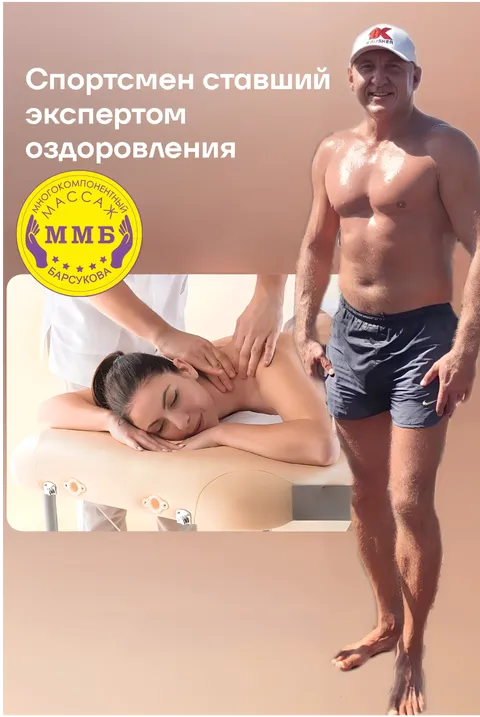 Изображение 4 из 10 в галерее "ЦЕНТР БАРСУКОВА Энерго-Психология & Массаж"