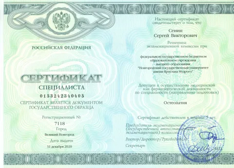 Изображение 9 из 12 в галерее "Dr. Senin"