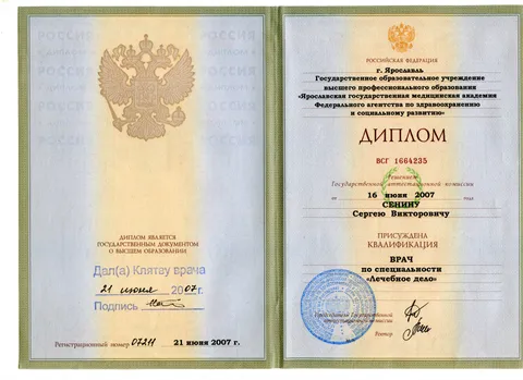 Изображение 3 из 12 в галерее "Dr. Senin"