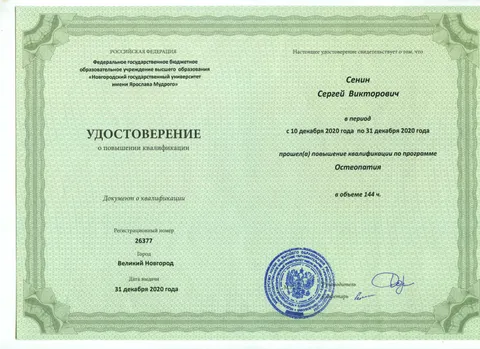 Изображение 10 из 12 в галерее "Dr. Senin"