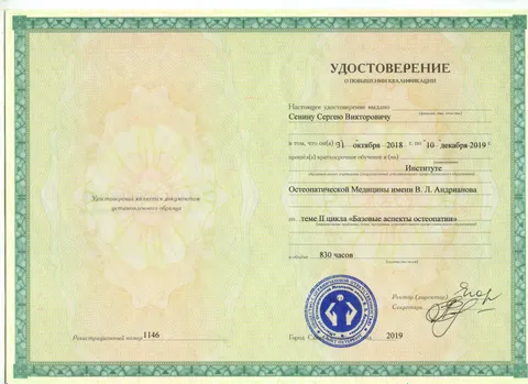 Изображение 8 из 12 в галерее "Dr. Senin"