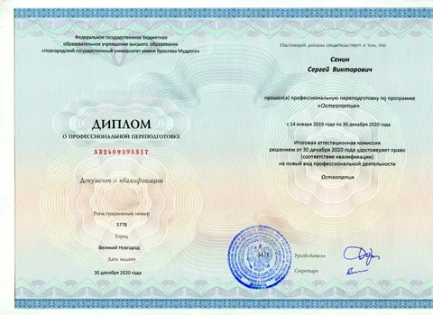 Изображение 4 из 12 в галерее "Dr. Senin"
