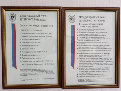 Изображение 5 из 9 в галерее "Нотариус Изобильненского городского округа Ставропольского кр. Лесечко Л. Ф"