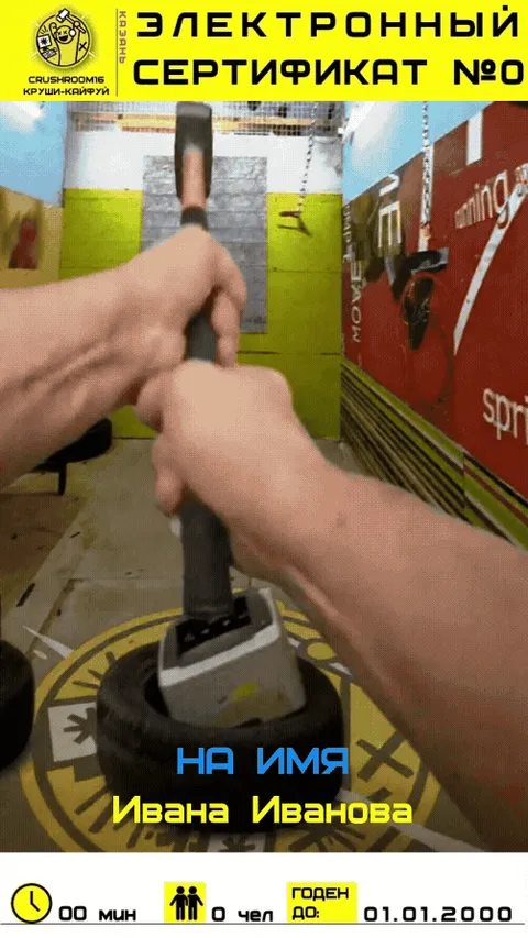 Изображение 9 из 9 в галерее "CrashRoom16"