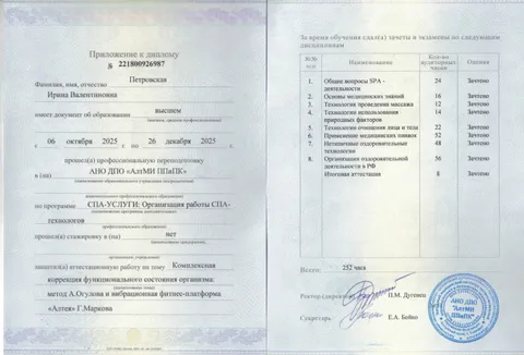 Изображение 3 из 5 в галерее "Оздоровление в Бутово"