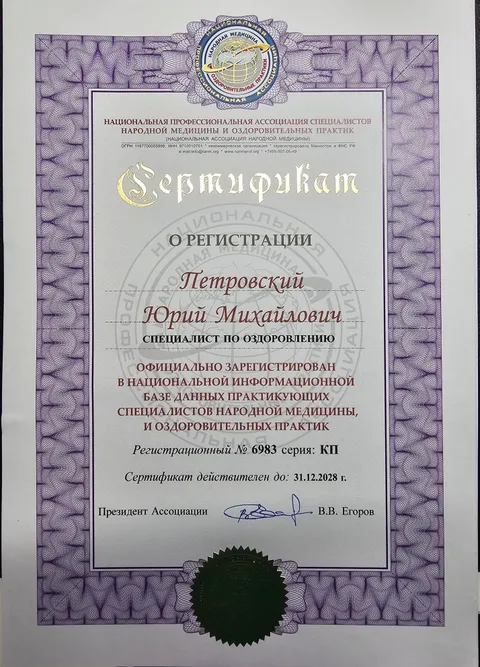 Изображение 1 из 5 в галерее "Оздоровление в Бутово"