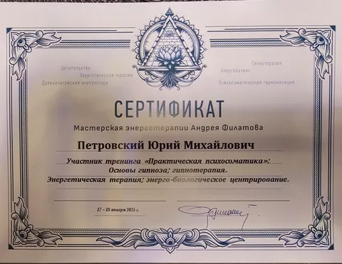 Изображение 5 из 5 в галерее "Оздоровление в Бутово"
