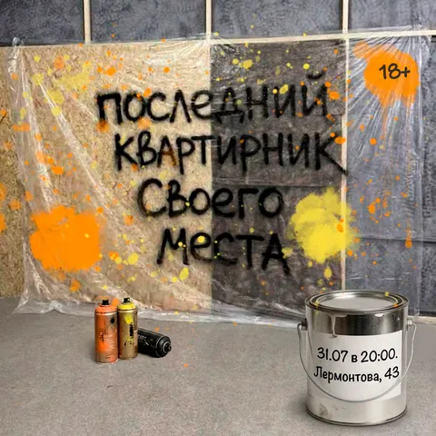 Изображение 1 из 5 в галерее "Своё место"
