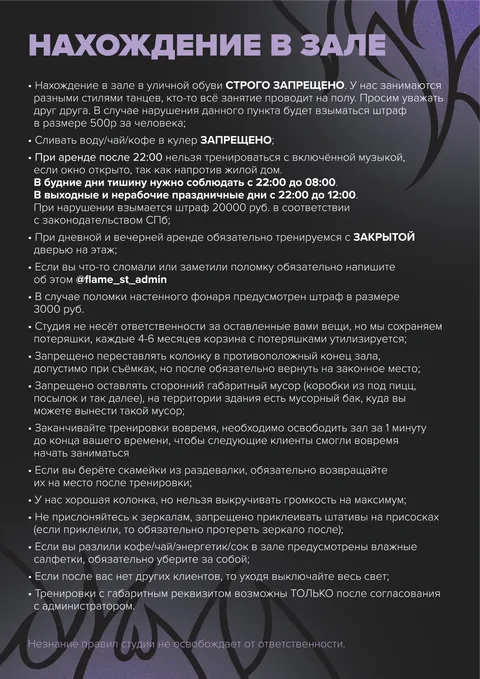Изображение 4 из 15 в галерее "Flame Dance Studio"