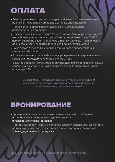 Изображение 2 из 15 в галерее "Flame Dance Studio"