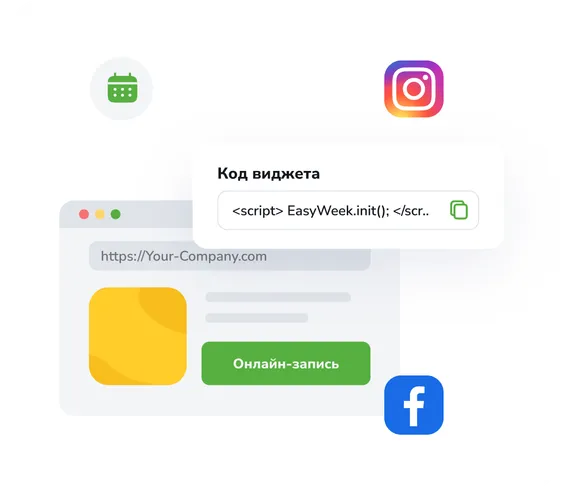 Подключите BookNow к своим сервисам