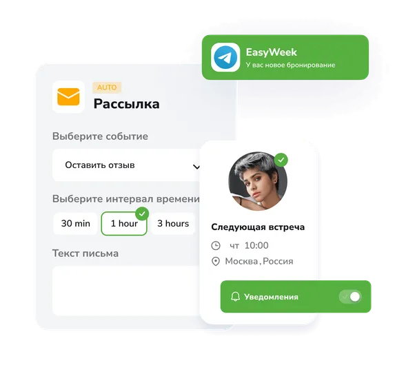 Общение с клиентами автоматизировано Автоматизация маркетинга